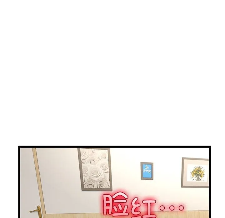 与初恋的以外同居 第32話 第29页