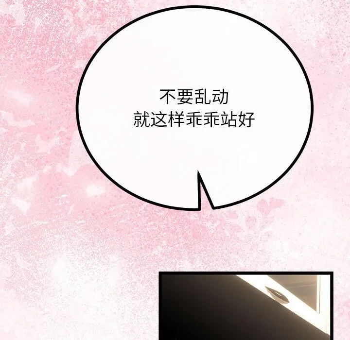 与初恋的以外同居 第32話 第120页