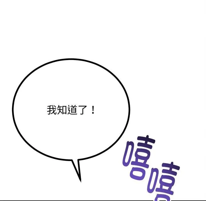 与初恋的以外同居 第32話 第143页