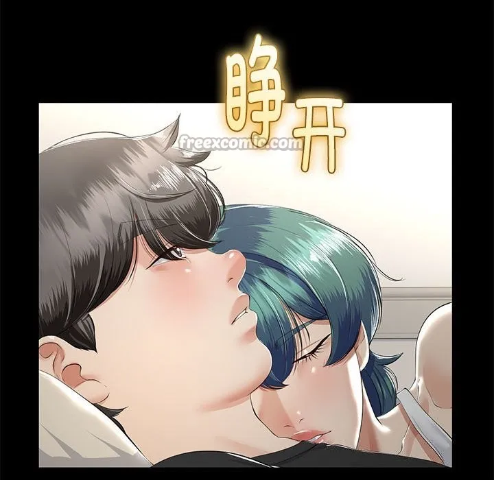 与初恋的以外同居 第32話 第56页