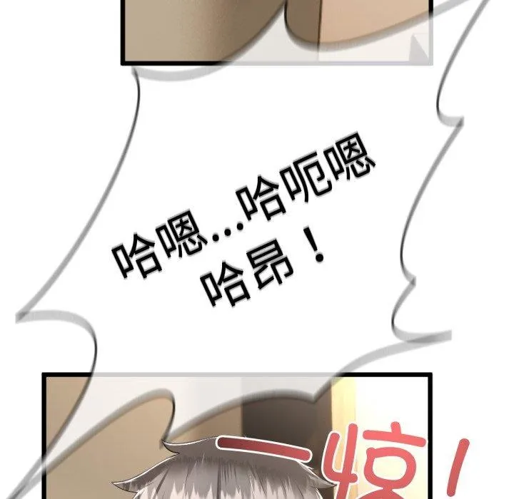 与初恋的以外同居 第5話 第29页