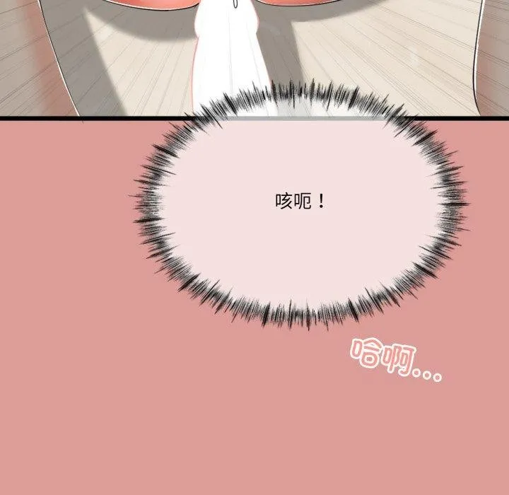 与初恋的以外同居 第5話 第116页