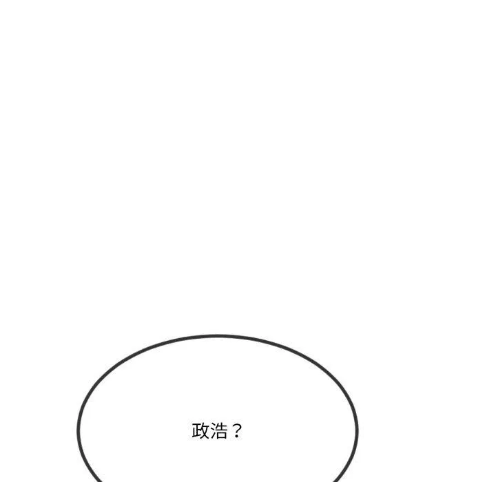 与初恋的以外同居 第5話 第156页