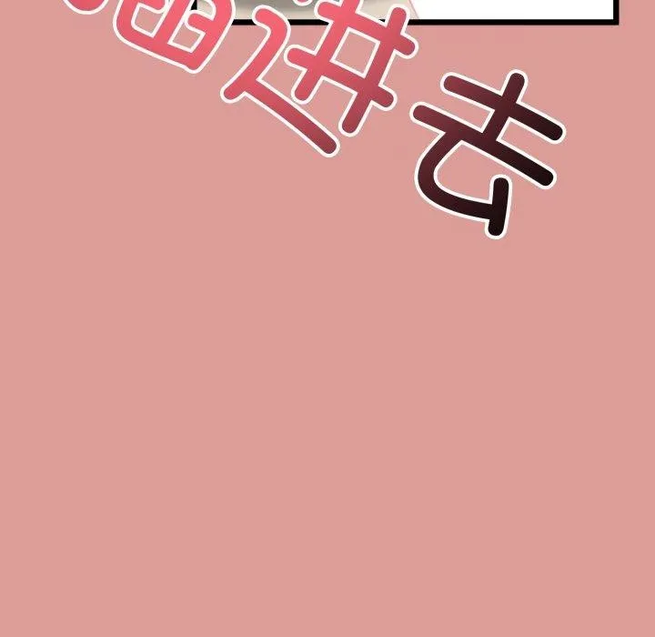与初恋的以外同居 第5話 第83页