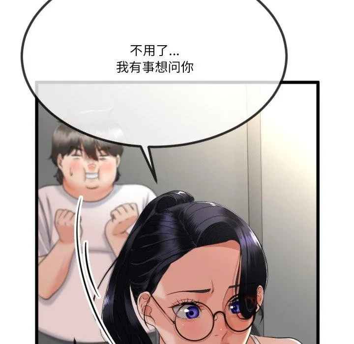 与初恋的以外同居 第5話 第163页