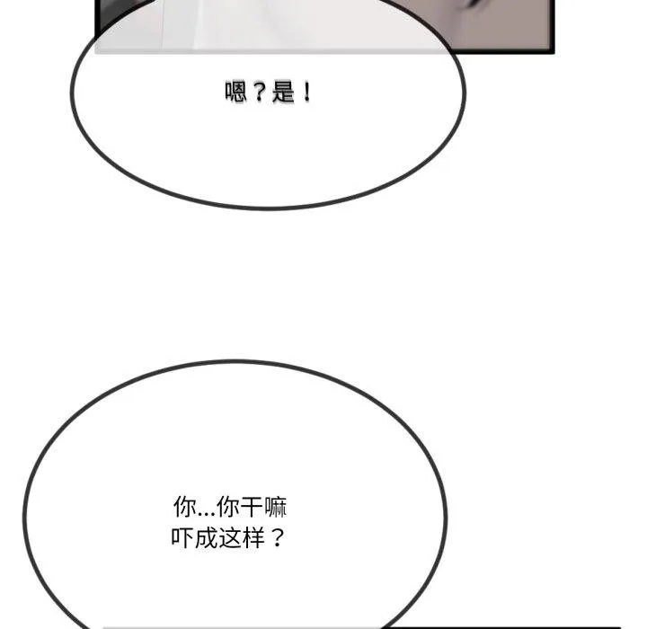 与初恋的以外同居 第5話 第158页