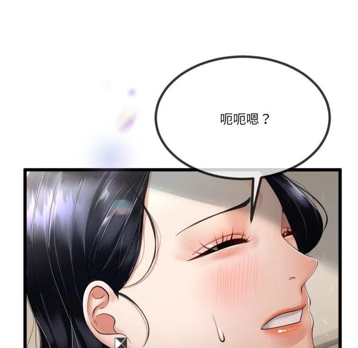 与初恋的以外同居 第5話 第137页