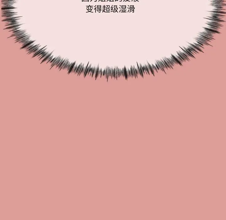 与初恋的以外同居 第5話 第92页
