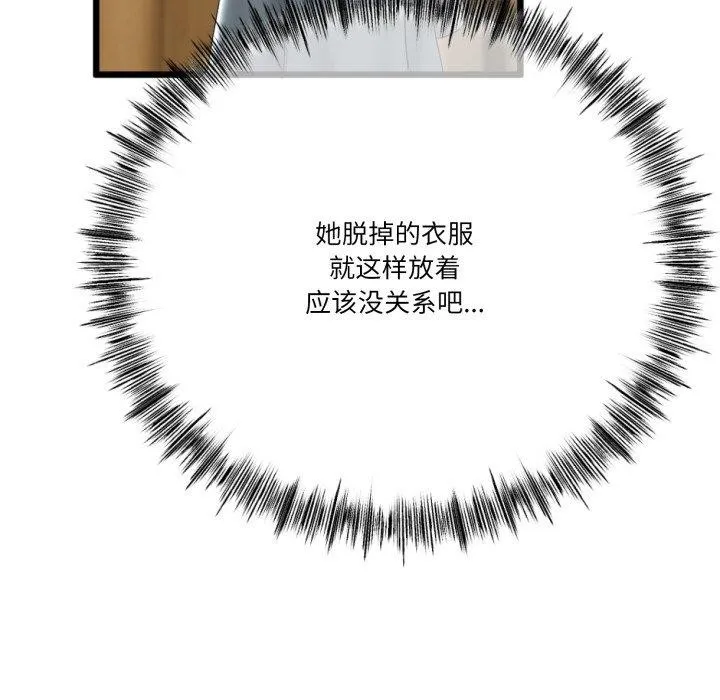与初恋的以外同居 第5話 第26页