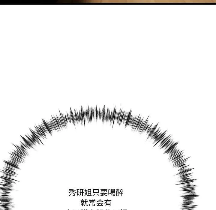 与初恋的以外同居 第5話 第24页