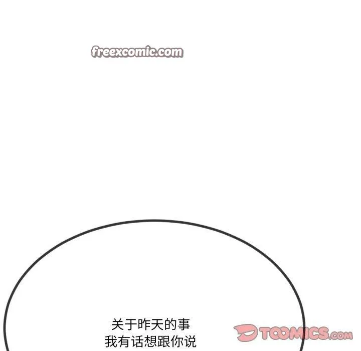 与初恋的以外同居 第5話 第165页