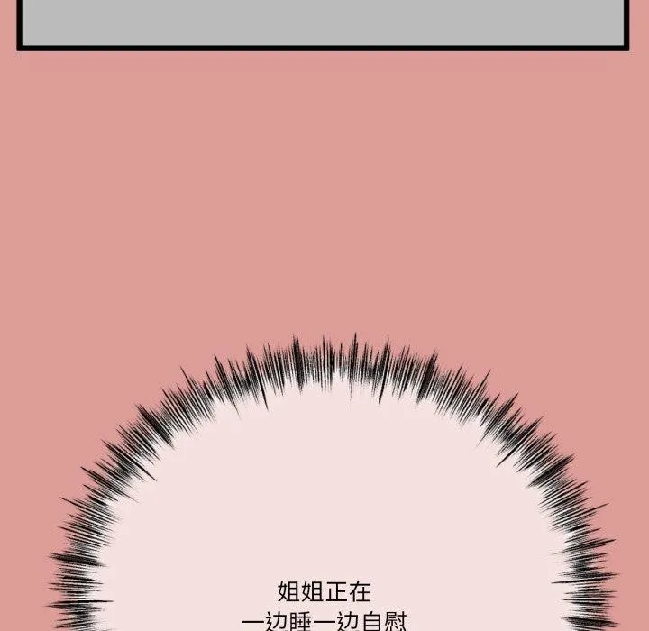 与初恋的以外同居 第5話 第48页