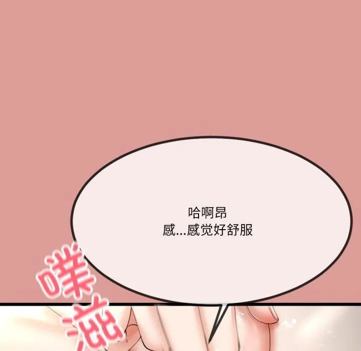 与初恋的以外同居 第5話 第40页
