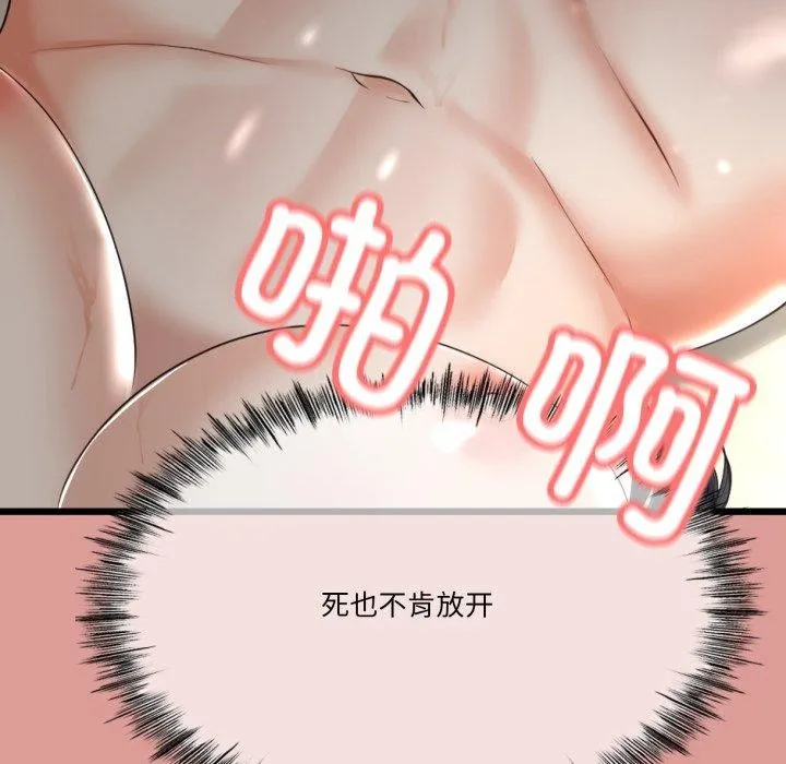 与初恋的以外同居 第5話 第94页