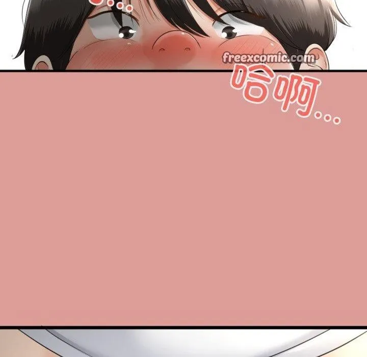 与初恋的以外同居 第5話 第90页