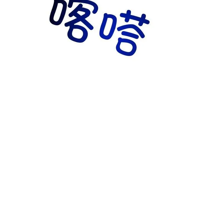 与初恋的以外同居 第5話 第129页