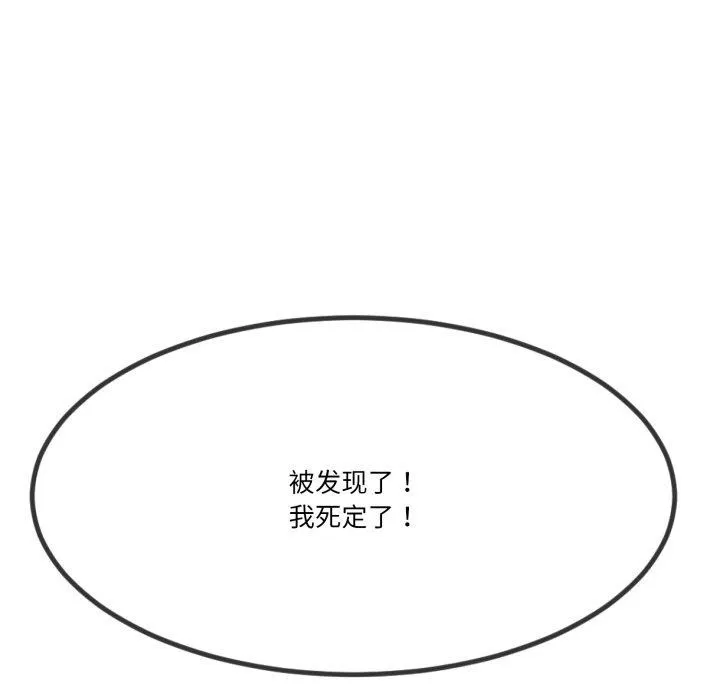 与初恋的以外同居 第5話 第168页
