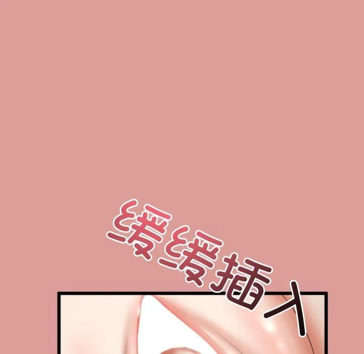 与初恋的以外同居 第5話 第63页