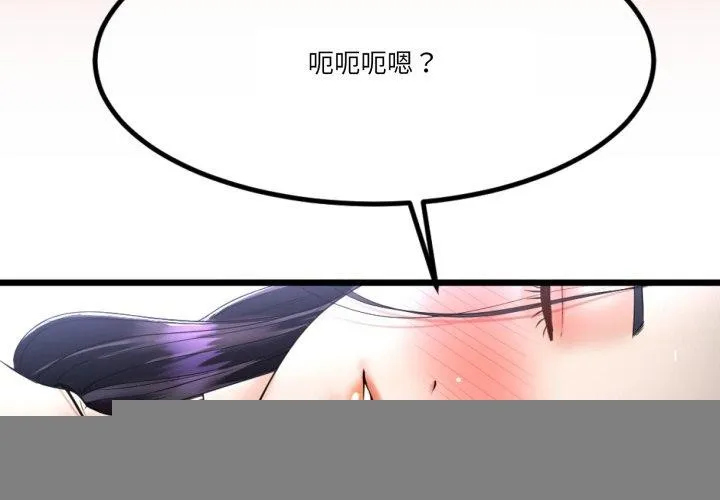 与初恋的以外同居 第5話 第2页