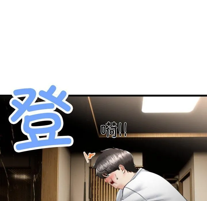 与初恋的以外同居 第5話 第11页