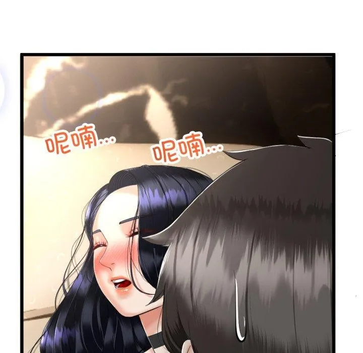与初恋的以外同居 第5話 第18页