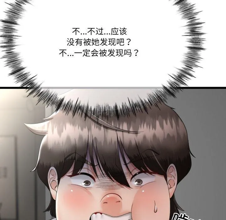 与初恋的以外同居 第5話 第154页