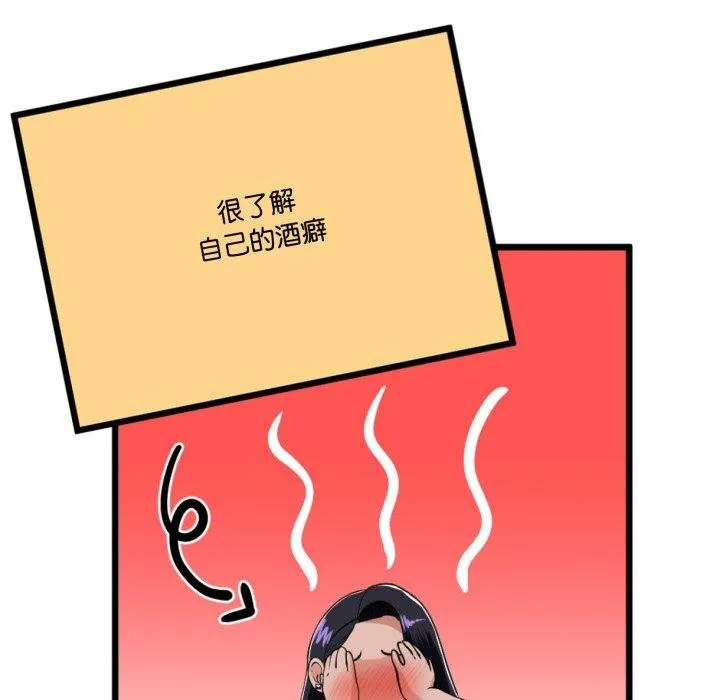 与初恋的以外同居 第5話 第146页