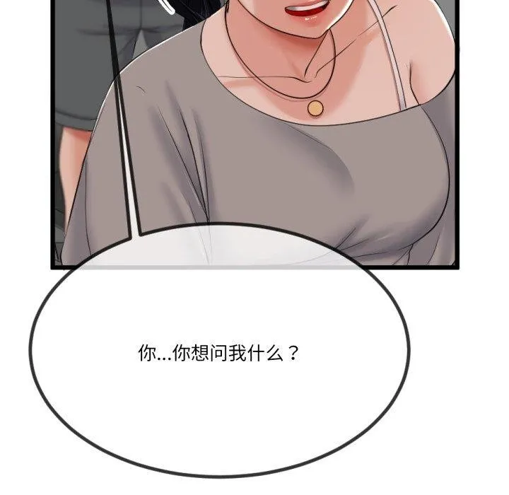 与初恋的以外同居 第5話 第164页