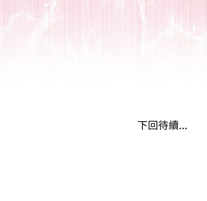 与初恋的以外同居 第56話 第154页