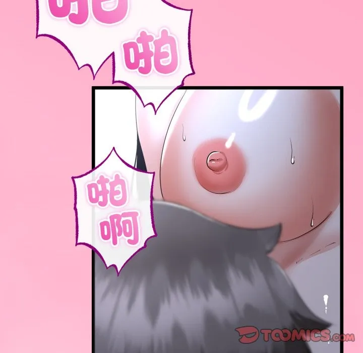 与初恋的以外同居 第56話 第48页