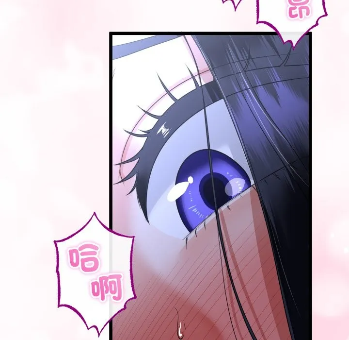 与初恋的以外同居 第56話 第41页