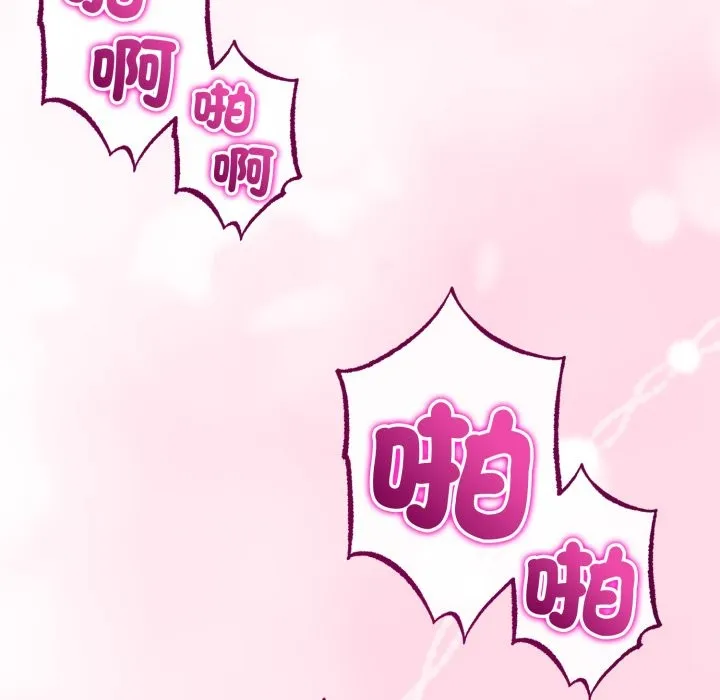 与初恋的以外同居 第56話 第6页