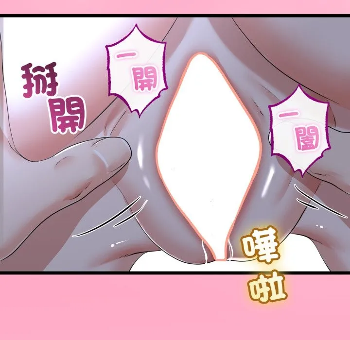 与初恋的以外同居 第56話 第128页