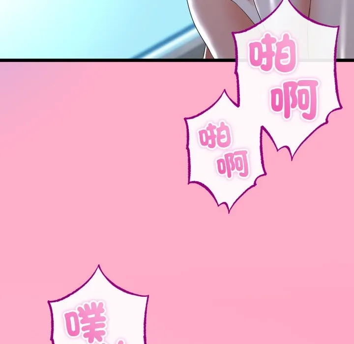 与初恋的以外同居 第56話 第36页