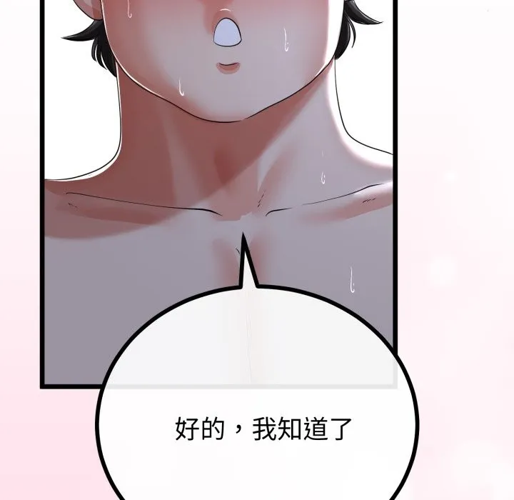 与初恋的以外同居 第56話 第122页
