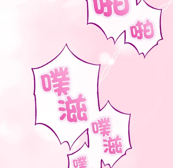 与初恋的以外同居 第56話 第31页