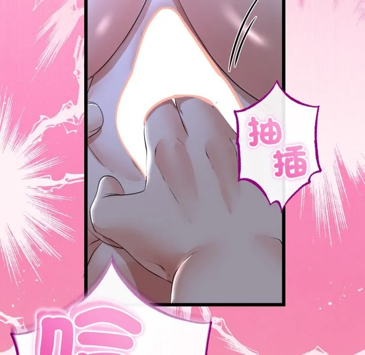 与初恋的以外同居 第56話 第130页