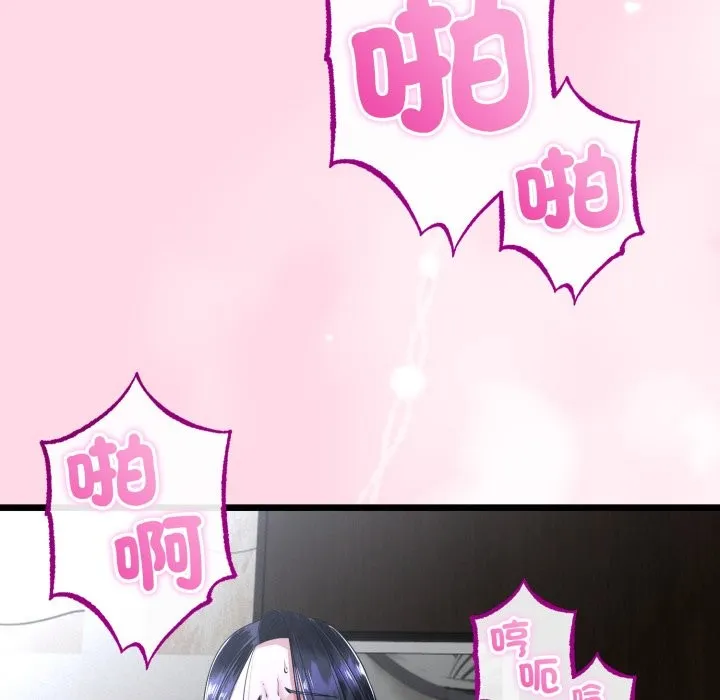 与初恋的以外同居 第56話 第19页