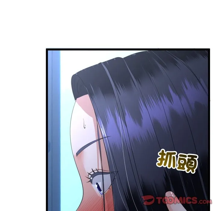 与初恋的以外同居 第56話 第57页
