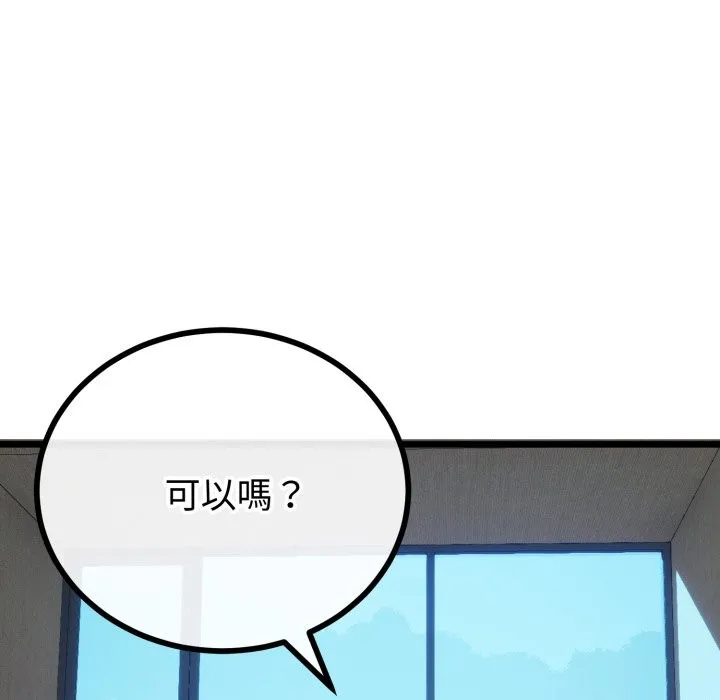 与初恋的以外同居 第56話 第62页