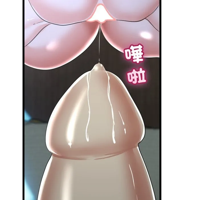 与初恋的以外同居 第56話 第65页