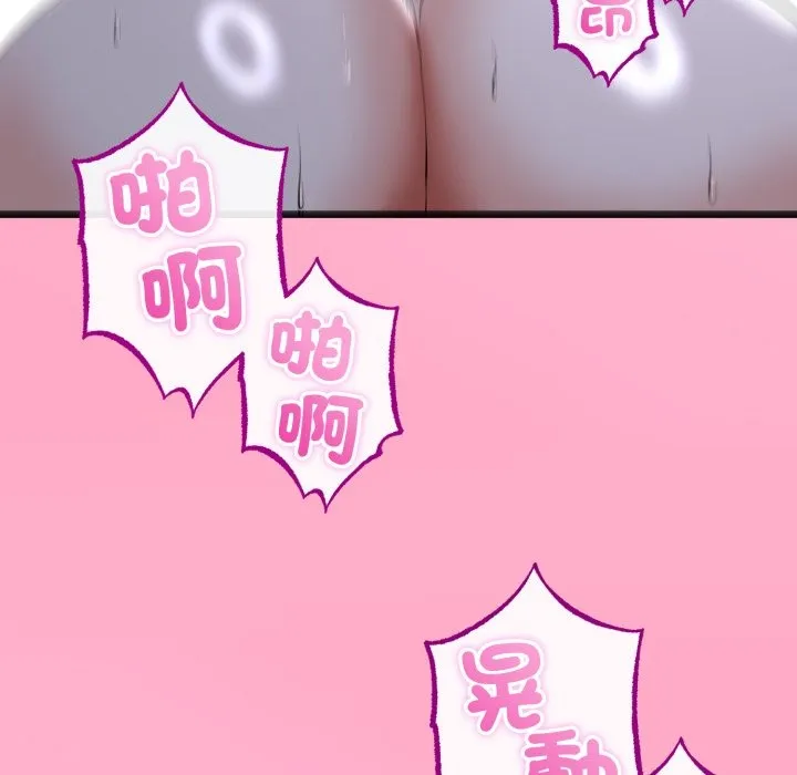 与初恋的以外同居 第56話 第25页