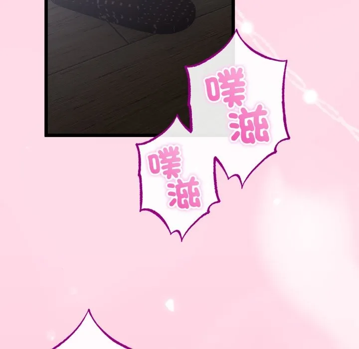 与初恋的以外同居 第56話 第33页