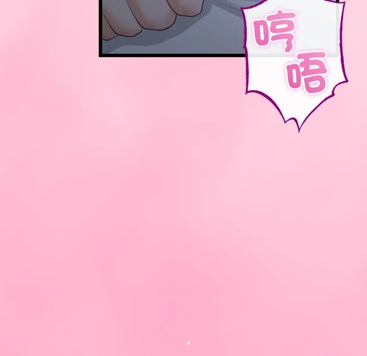 与初恋的以外同居 第56話 第127页