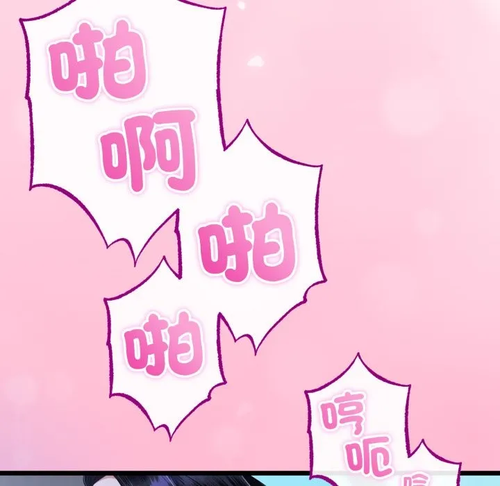 与初恋的以外同居 第56話 第34页