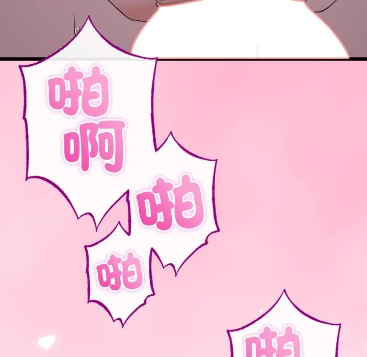 与初恋的以外同居 第56話 第38页