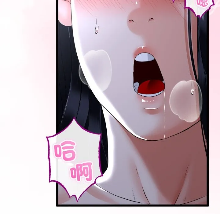 与初恋的以外同居 第56話 第53页