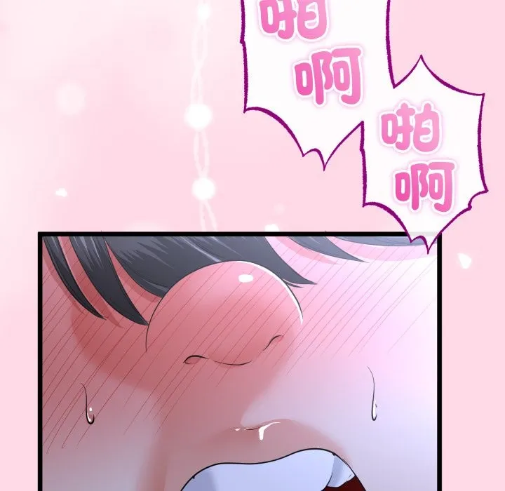 与初恋的以外同居 第56話 第43页