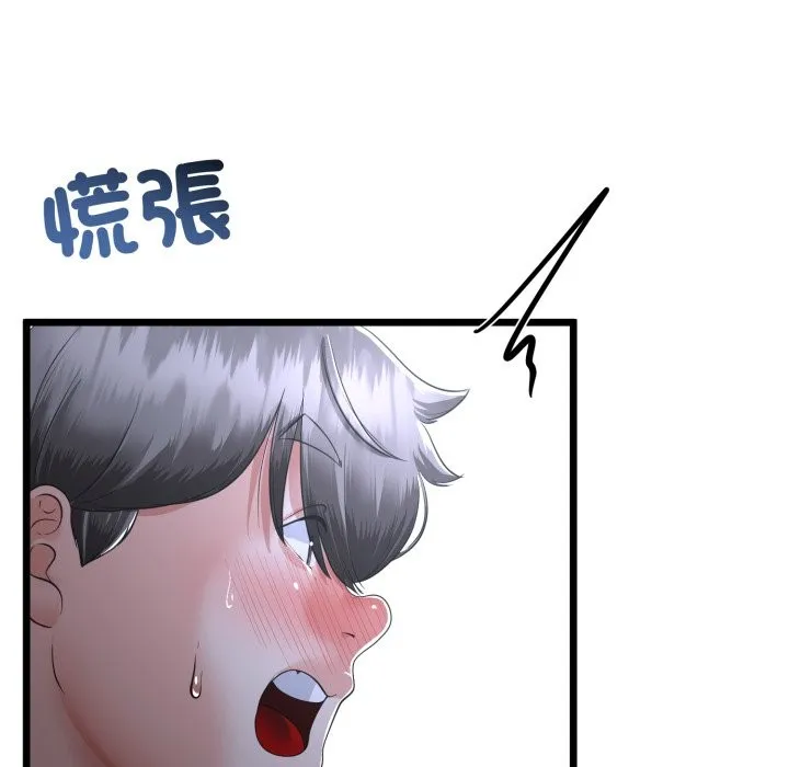与初恋的以外同居 第56話 第116页