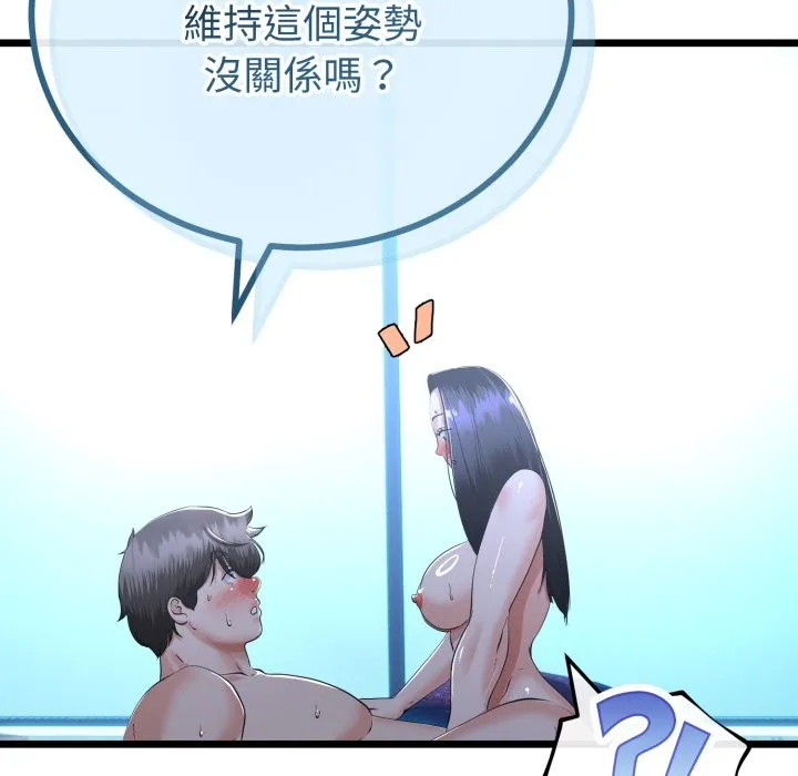 与初恋的以外同居 第56話 第55页